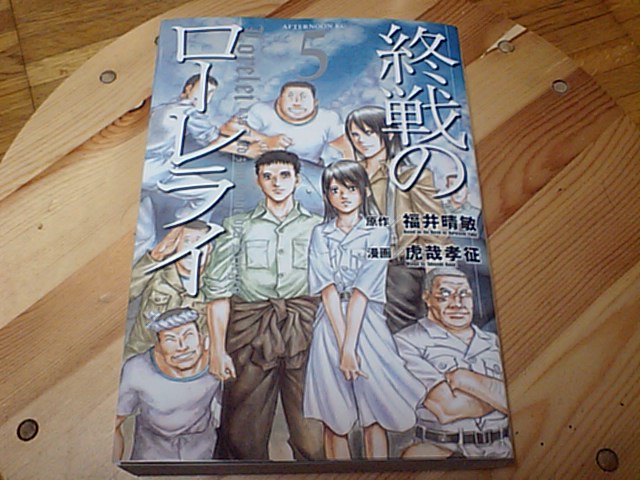 かぼちゃ日記 漫画編 8 かぼちゃのしらべ